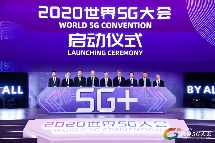 世界5G大会.jpg